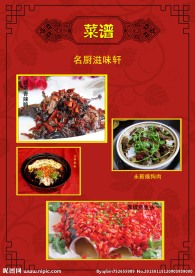 菜谱
