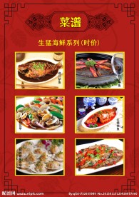 菜谱
