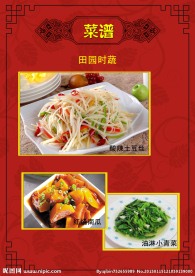 菜谱