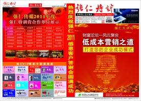 报刊杂志