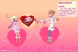 情人节背景图
