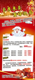 圣诞节海报