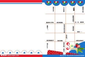 儿童画册模板