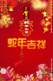 春节图