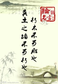 传统校园文化宣传