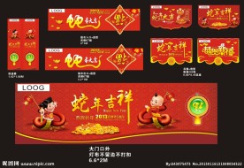 新年气氛