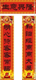 2013春节对联