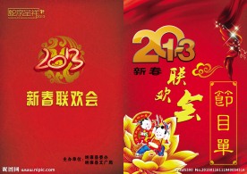 节目单封面