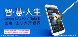 三星盖世note2