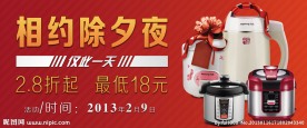 家电海报