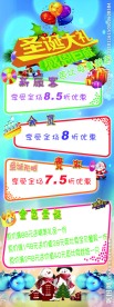 圣诞节展架