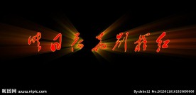 文字扫光