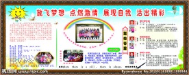 班级展板