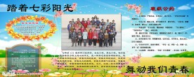 班级展板