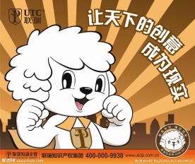 联瑞吉祥物
