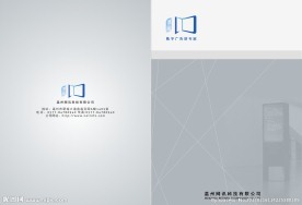 2013 画册封面 科技公司