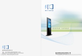 2013 画册封面 科技公司
