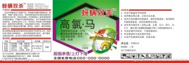 农药 标签