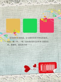 儿童画册模板 封底