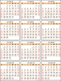 2013年日历 （含农历 节假日）