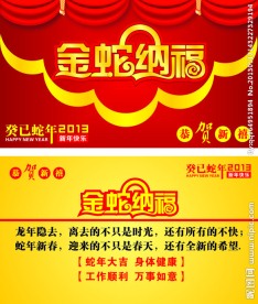 新年贺卡