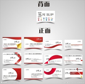 卡片 各种VIP卡 名片设计