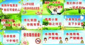 爱护环境标语