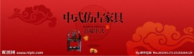 中国风 家居 淘宝