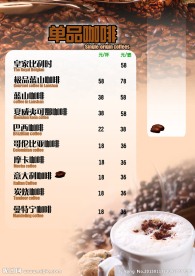 咖啡价目表