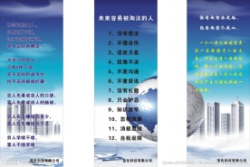 企业文化展架