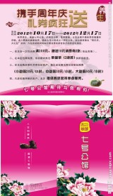秋季养生