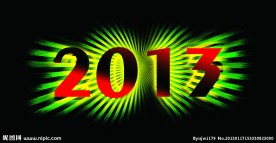 2013发光字 新年快乐