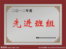 红木不锈钢牌