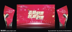 舞会背景