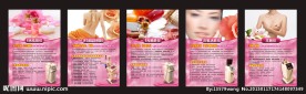 系列美容展板