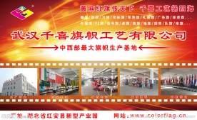 旗帜工厂展板广告牌