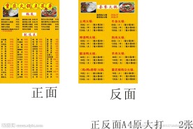 火锅菜单