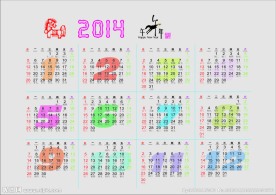 2014年日历