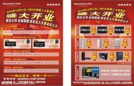 盛大开业