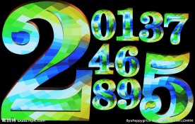 炫彩数字