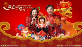 拜年海报