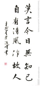 故人知己
