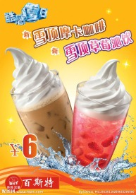 摩卡咖啡广告