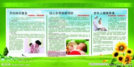 健康教育