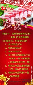 店易拉宝