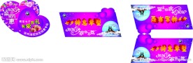 七夕汽车活动