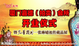 舞台 传统文化 中国风舞台背景