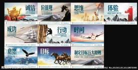 企业文化 展板