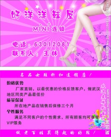 好洋洋鞋屋