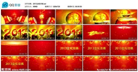 2013金蛇迎福视频片头